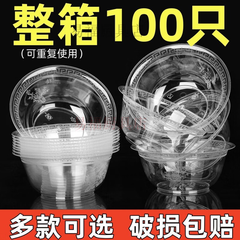 Baichao disposable bowl disposable thickened hard aviation bowl PP high temperature resistant disposable household soup bowl 350ml thickened aviation bowl buy 50 get 50 free 100 pieces damaged