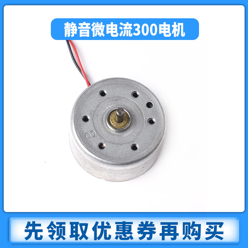 Zejie USB fan motor DC3V-6V high-quality silent micro-current 300 motor solar experiment with line shaft length 6mm with PH2.0 terminal line length 120mm