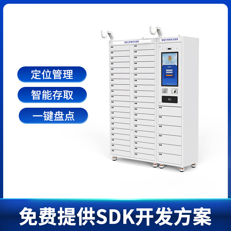 Cykeo RFID smart file transfer cabinet file management cabinet smart access cabinet for confidential documents electronic label identification tracking anti-theft alarm cabinet smart file transfer cabinet