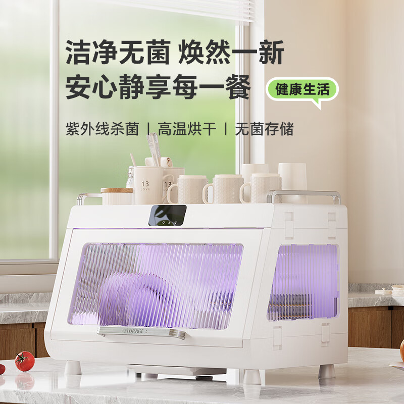Shuaishi (shuaishi) kitchen dish rack disinfection cupboard small household tableware storage box high temperature UV tableware drain cabinet UV + heat drying + negative ion disinfection model