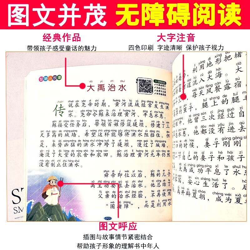 Children's Enlightenment Idioms Story Color Picture Phonetic Version Children's Literature Extracurricular Reading Book Essential for parents and children aged 3-6 to read together