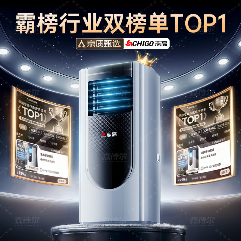Chigo 3 seconds rapid cooling, Beijing quality selection mobile air conditioner single cooling and heating machine, removable, no installation required, no outdoor unit, portable vertical household living room kitchen refrigeration small air conditioner 1.5 HP, cooling and heating丨heating and cooling dual-use, imported Kaibang motor丨7 ice wind丨drop to the whole house丨delivered to the home without installation