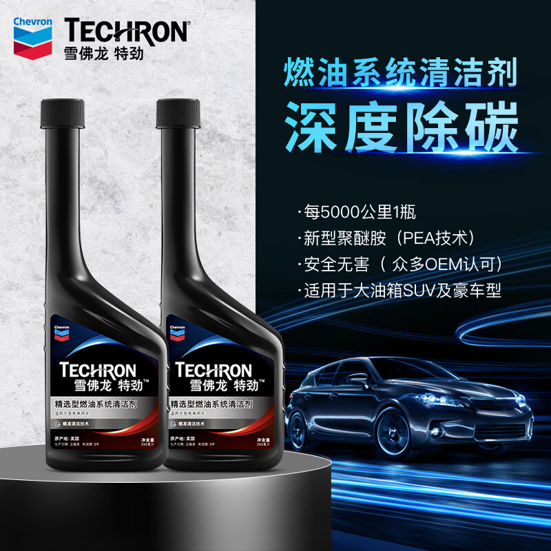 Chevron TCP Selected Concentrated Gasoline Additive 295ml 2 Bottles Original Liquid Imported Automotive Supplies Fuel Treasure