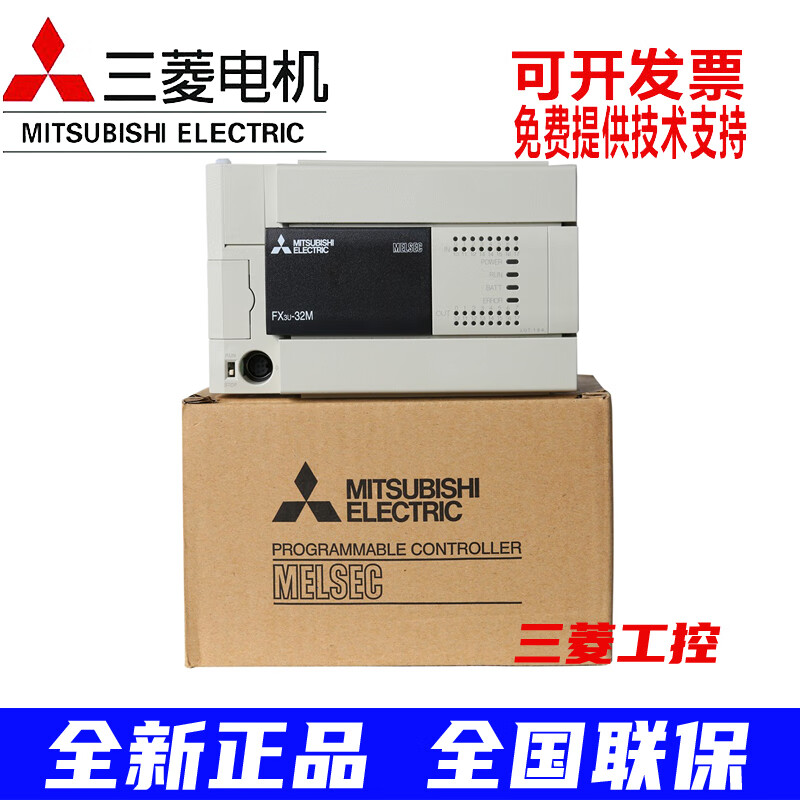 Brand new original Mitsubishi PLC FX3U 16/32/48/64/80/128MFX3U-16MT/ES-A FX3U-32MT/ES-A
