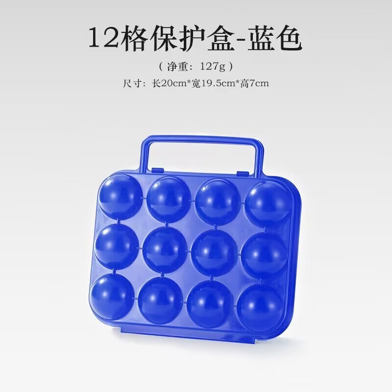 An Junsheng Outdoor Portable Egg Box Anti-fall and Shockproof Protection Storage Box Egg Plastic Egg Tray Camping Picnic Shatterproof 12-Gate Egg Storage Box Blue
