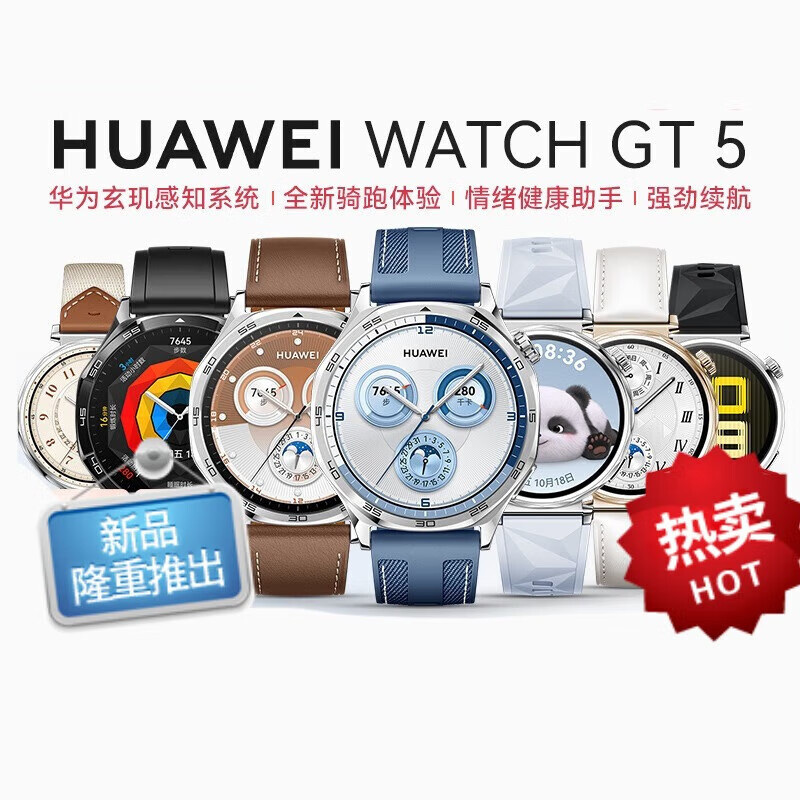 Huawei Valentine's Day Gift Huawei Watch WATCH GT5 Women's Intelligent Emotional Health Assistant 2026 New Ovarian Function Assessment for Girlfriend and Wife's Birthday Huawei GT5 41mm Pearl White + Burgundy Litchi Pattern.