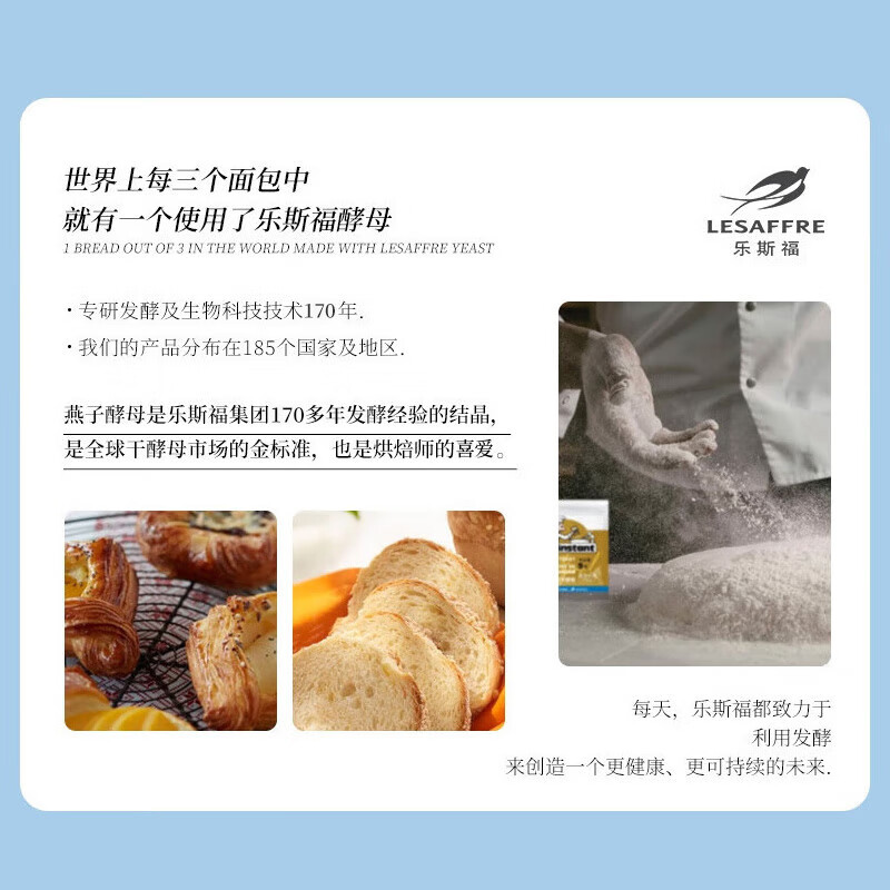 SAF INSTANT high activity instant dry yeast powder 3g*10 bags, high sugar resistance, fast fermentation, cake bread pizza baking powder