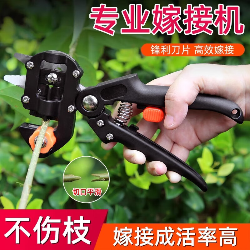 Multifunctional grafting artifact, special knife for fruit tree grafting, garden sapling grafting machine, tree grafting tool set, pruning and grafting scissors-grafting scissors-simple board