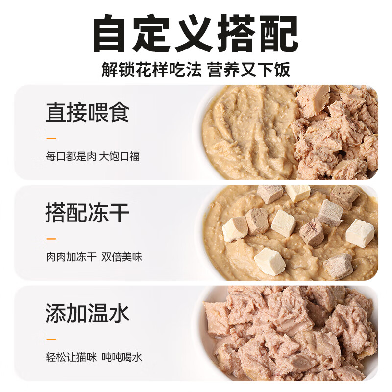 Leading licking Ella rabbit meat raw bone staple cat canned cat snacks wet food ice cream texture 85g*6 cans