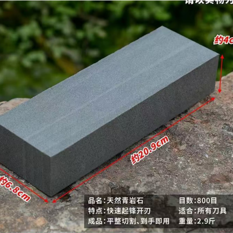 Household 3 catties original cut natural whetstone household kitchen kitchen knife universal raw stone convenient boutique 3 catties natural sharpening stone (large size) for home use