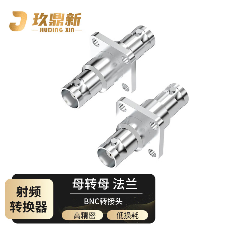 Jiudingxin BNC RF coaxial adapter SDI extension connector BNC female to female flange 1 BNC-KKF