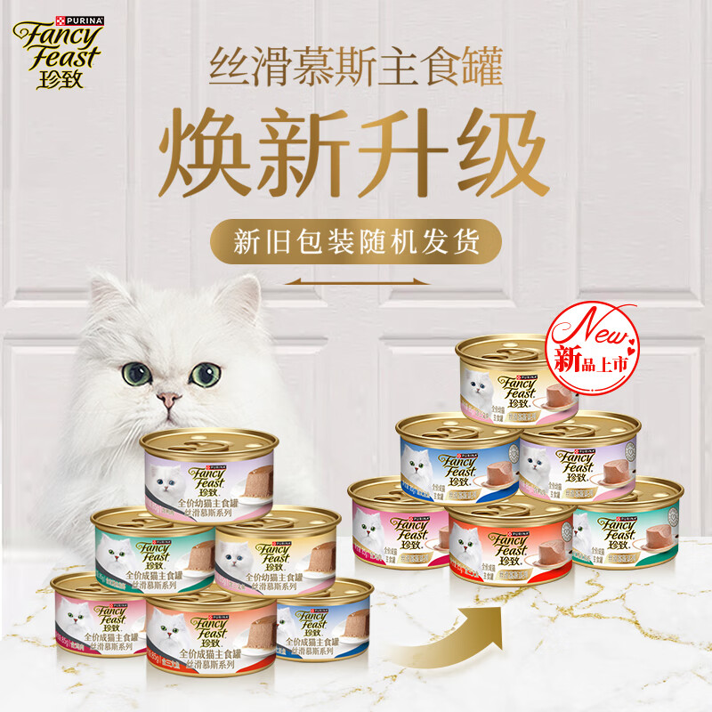 Cat food mousse cat canned wet food milk cake adult cat food full price food containing chicken 85g*24 cans