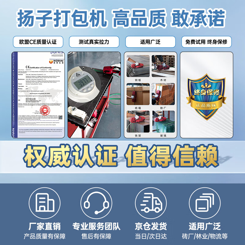 Yangzi (YANGZI) electric strapping machine fully automatic portable strapping machine PET plastic steel strap PP strap hot melt buckle-free tightening machine A001 single battery 3200N