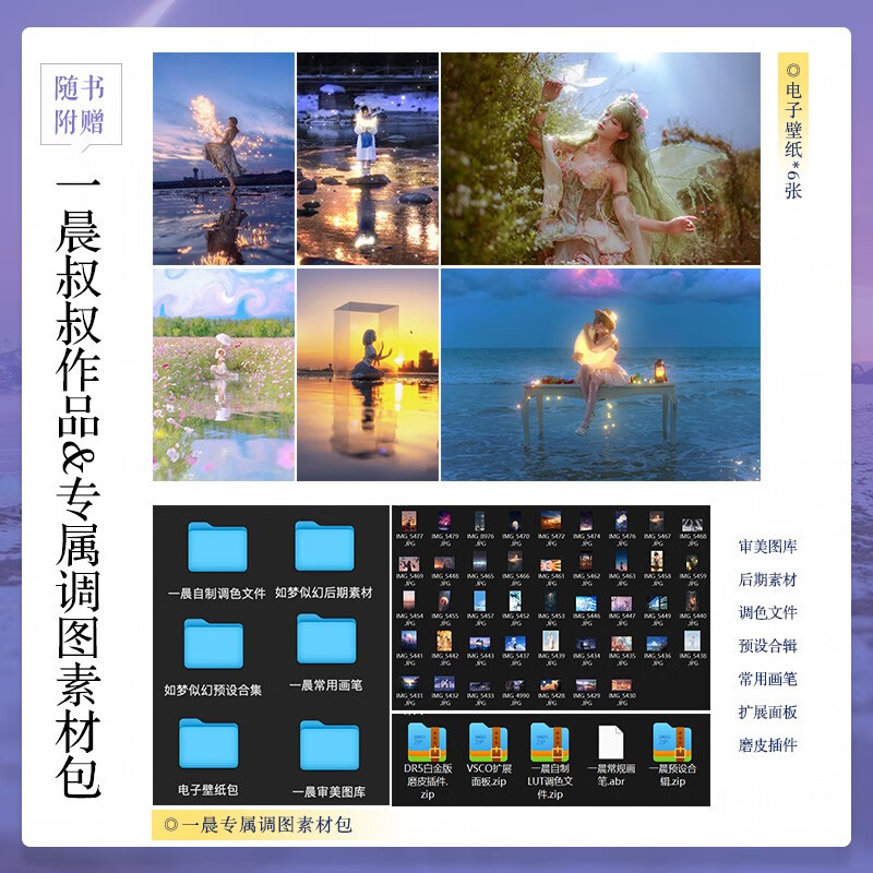 Dreamlike Produced by Photographers