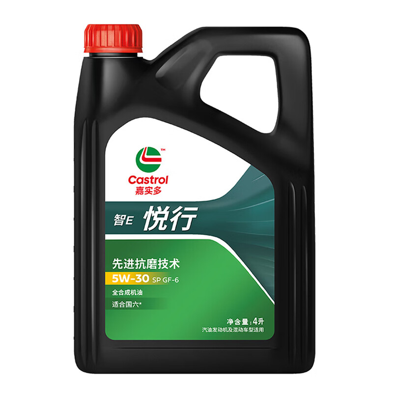 Castrol Jingdong car maintenance Castrol Yuexing 5W-30 engine oil 4L including machine filter package installation maintenance package valid for 30 days 5L