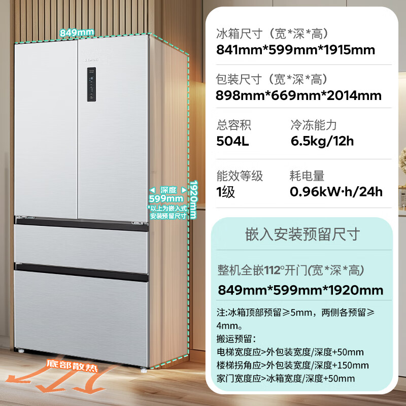 Siemens (SIEMENS) Unbounded 504L French-style multi-door refrigerator 501 upgraded ultra-thin embedded large-capacity dual-system dual-cycle first-level energy efficiency KF89CE163C national subsidy