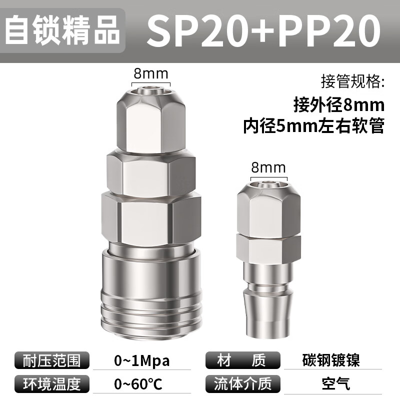 Tracheal quick connector pneumatic tools air compressor air pump C-type self-locking dust blower air duct quick-plug male and female accessories self-locking SP+PP-30 male+female (intubation 10mm) 10 sets