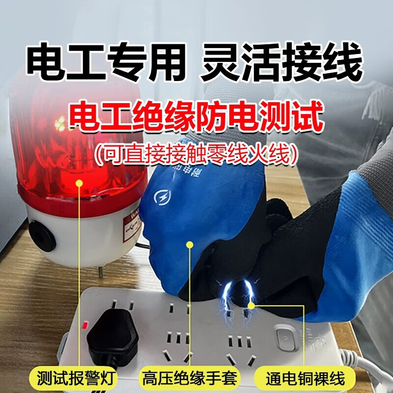 Insulated gloves for electricians 380v high voltage 10kv 35kv anti-electricity low voltage thin rubber 400v new energy 220v 400v electrician anti-electricity double-sided insulation fully dipped rubber 5 pairs