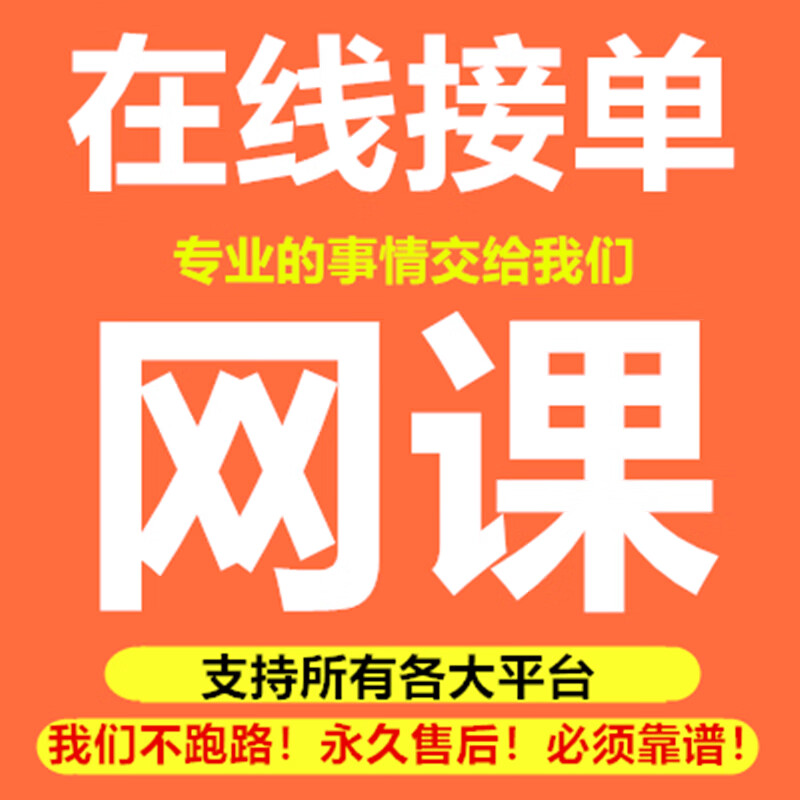 Online courses/Xuetong/Wisdom Tree Zhidao/Video tutorials/Continuing education/Military vocational online/Secondary vocational certification