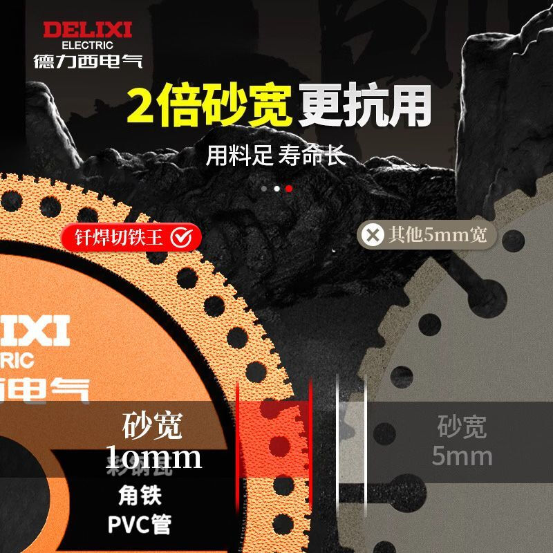Delixi Electric Cutting Blade Angle Grinder Composite Blade Multifunctional Stainless Steel Metal Angle Iron Diamond Cutting Saw Blade Sharp and Wear-Resistant Industrial Grade Multifunctional Cutting Blade 1 Pack