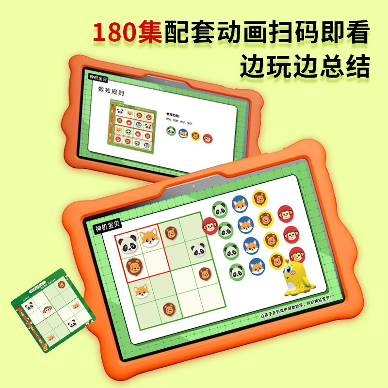 Magnetic graphic Sudoku game (all three volumes) 3-5 years old, three and four palaces Sudoku enlightenment baby's observation ability, concentration and number sense, kindergarten recommended holiday gift parent-child puzzle game