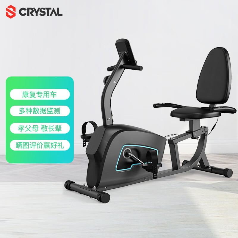 CRYSTAL Rehabilitation bicycle for the elderly, household magnetically controlled silent horizontal exercise bike, upper and lower limb rehabilitation training fitness equipment, luxury model/magnetic controlled rheostat/heart rate monitoring
