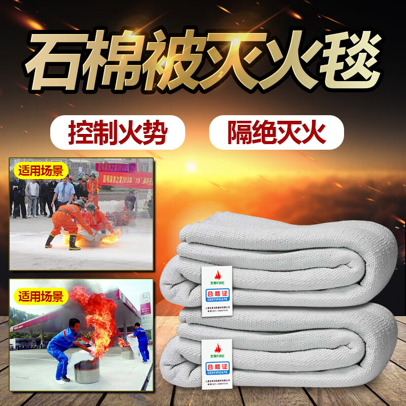 Asbestos fire blanket 1.5m*1.5m fire certified gas station double layer thickened national standard fire blanket industrial felt Single layer asbestos blanket 1.5m*1.5m (thickened) with edge
