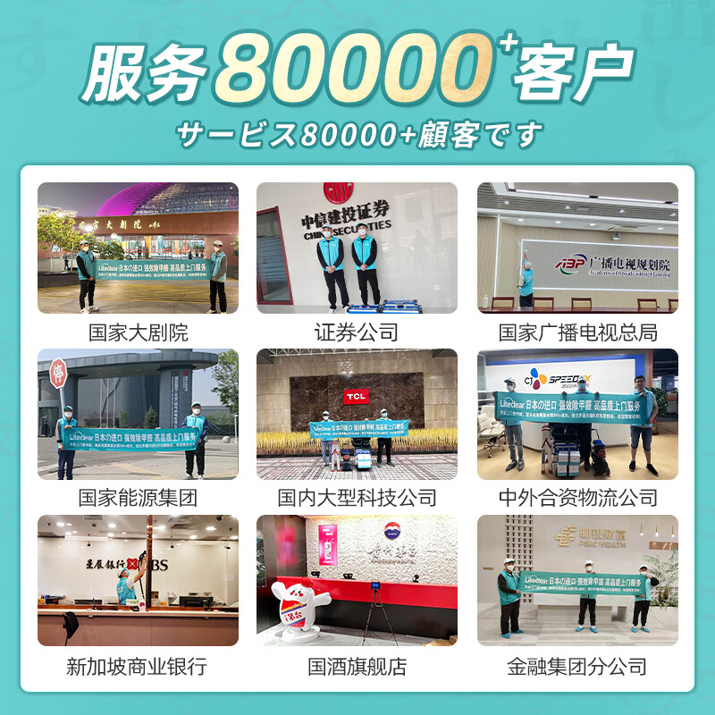 Liteclear Japan imported door-to-door formaldehyde removal service professional whole house formaldehyde treatment new house office formaldehyde removal service