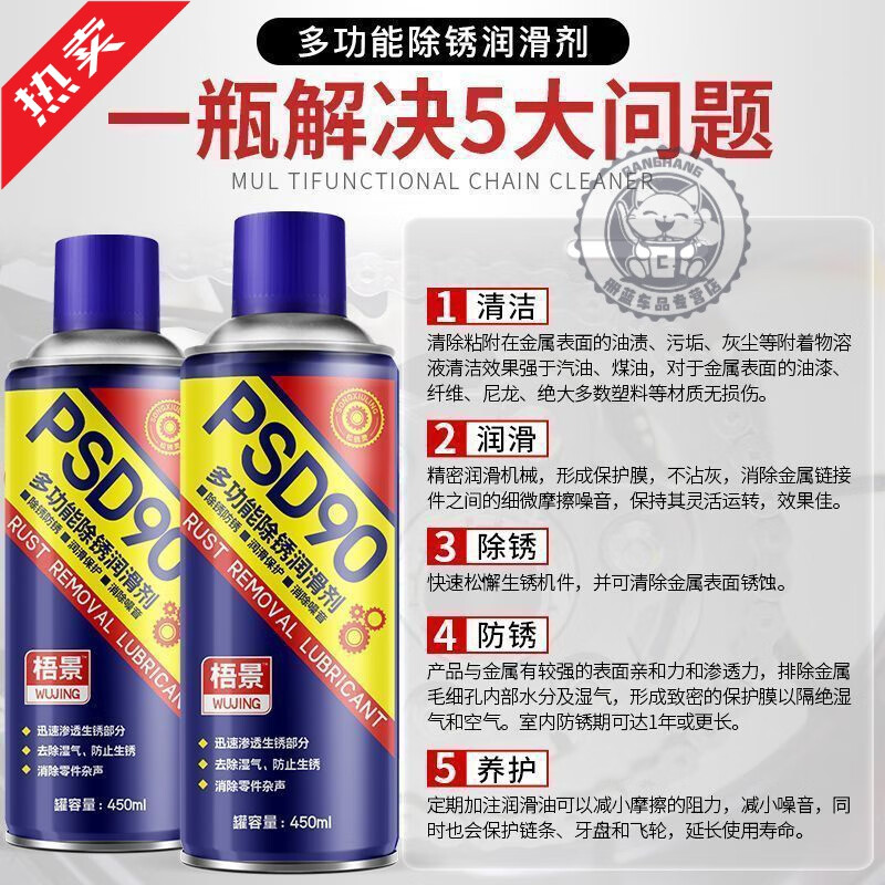 Brake noise cleaner, long-lasting protection, electric vehicle rust remover, lubricant, battery bicycle special chain anti-rust, store manager 450ML rust removal lubricant-3 bottles