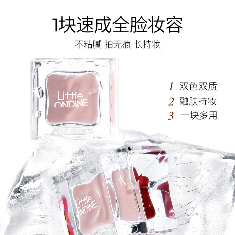 Little Ondine Double Effect Lip and Cheek Gloss 01 Red Pear Mianbing All-in-one multi-purpose blush, eye shadow, lip gloss, lip glaze, lipstick New Year's gift