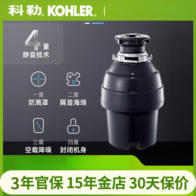Kohler Garbage Disposal Kitchen Household Fully Automatic Kitchen Waste Food Shredder Air Wireless Switch 24486T Accessories - With Single Slot Kohler Garbage Disposal