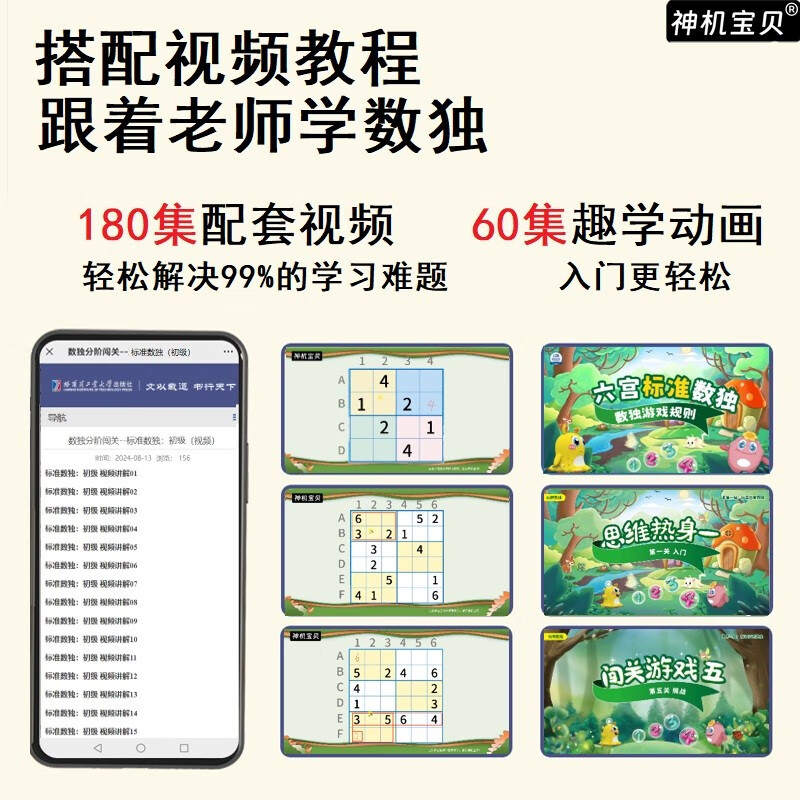 Magnetic standard Sudoku game (all three volumes) 4-9 years old Four and Six Palace Sudoku entry-level kindergarten puzzle game observation concentration logical reasoning ability parent-child game