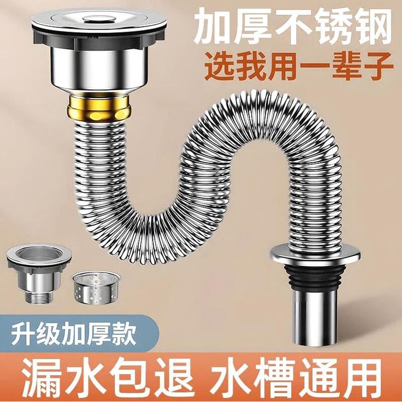 Other Homes Xinghui German imported kitchen thickened stainless steel sink drain pipe accessories wash basin sink drain anti-thick stainless steel 40CM drain pipe