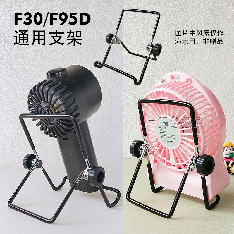 Suitable for Gongtian banana fan accessories F30/F16C128/F95d fan blade cover battery back cover bracket motor main circuit board F30/F95D universal metal bracket black 0mAh