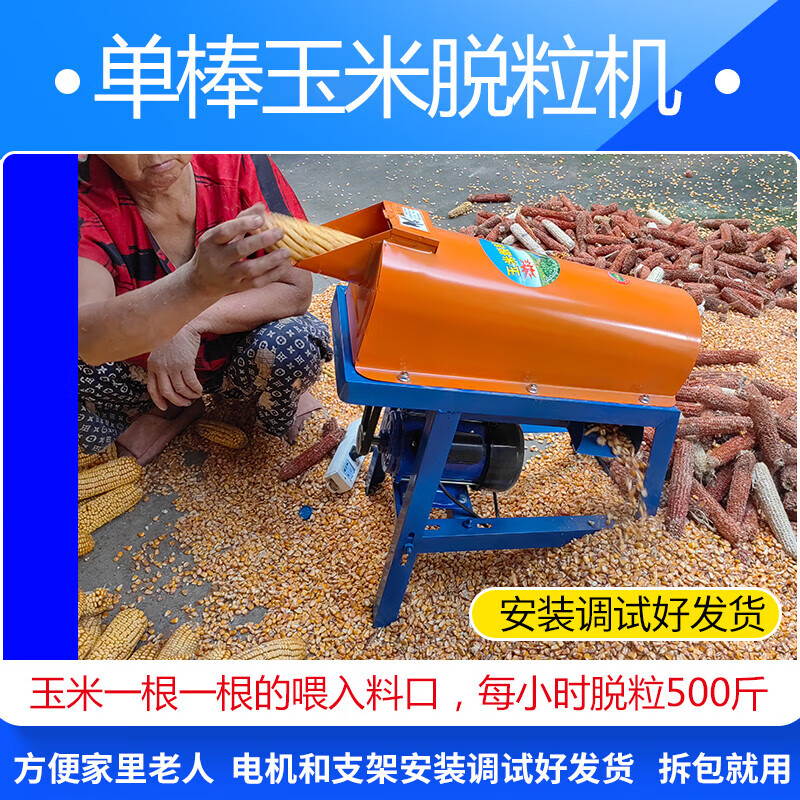 Riqiang electric corn household small 220V fully automatic corn peeling and corn threshing machine corn graining and bract threshing machine