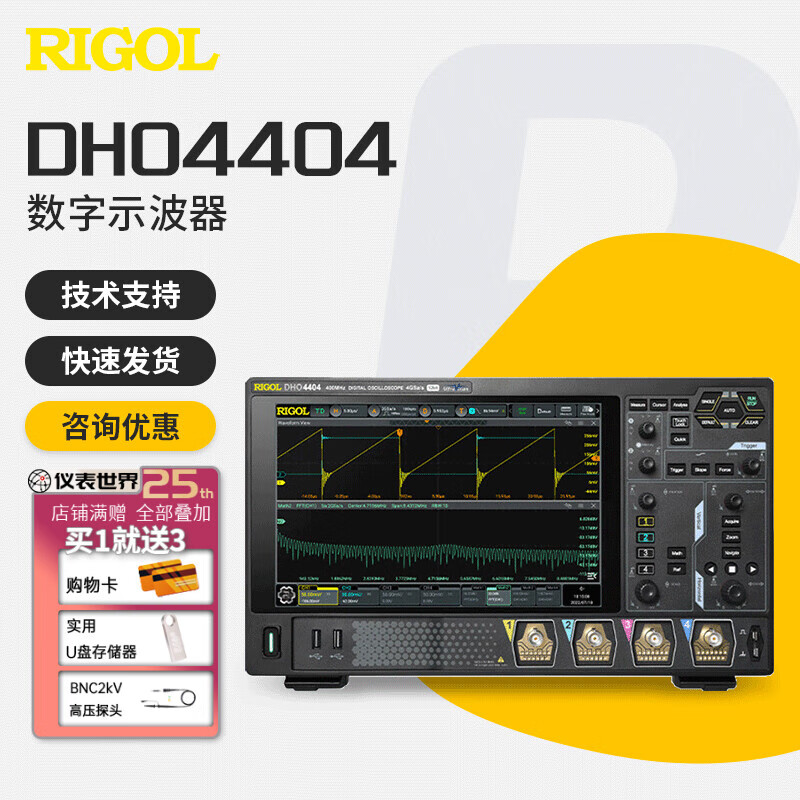 RIGOL Puyuan high-performance digital oscilloscope DHO4204 four-channel 200M bandwidth 4G sampling rate DHO4404 DHO4404 (four-channel 400M)