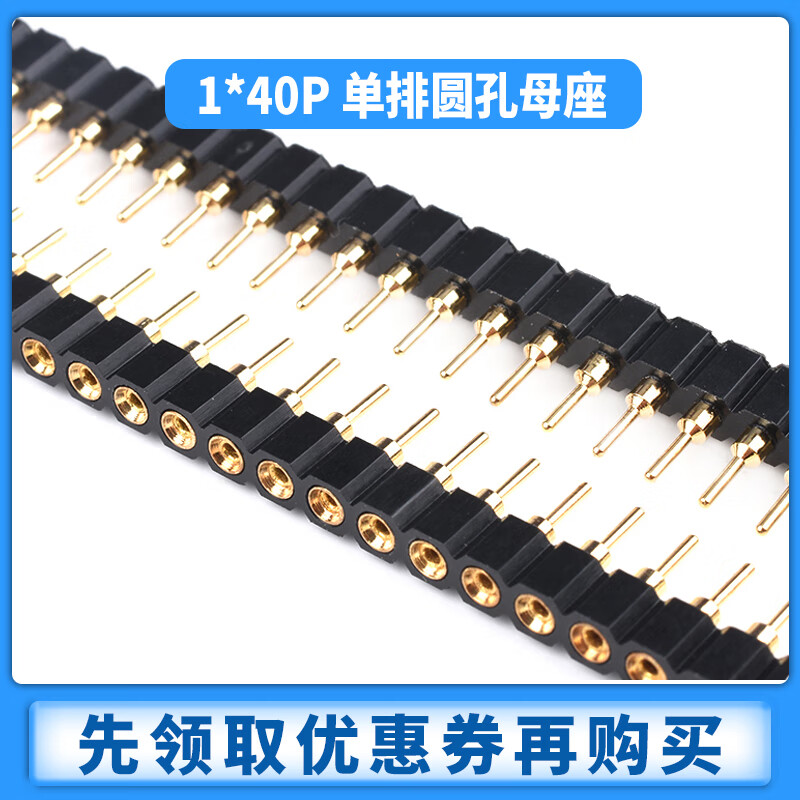 Zejie single row round hole socket, round hole female socket, 2.54mm spacing, double-ended round pin header 1*40P gold-plated socket, 1*40P round hole female socket, fully gold-plated