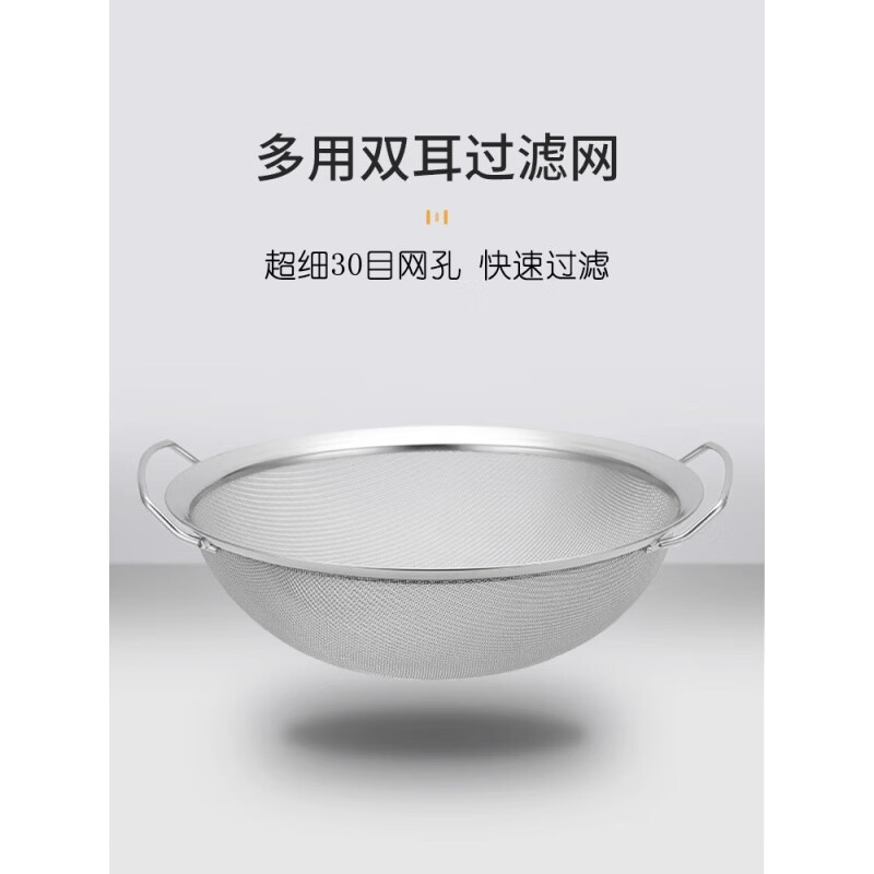 Jingxing German washing sesame millet rice basket kitchen household stainless steel sink drain basket leak basin fine hole drain rice sieve 30 mesh 18cm filter