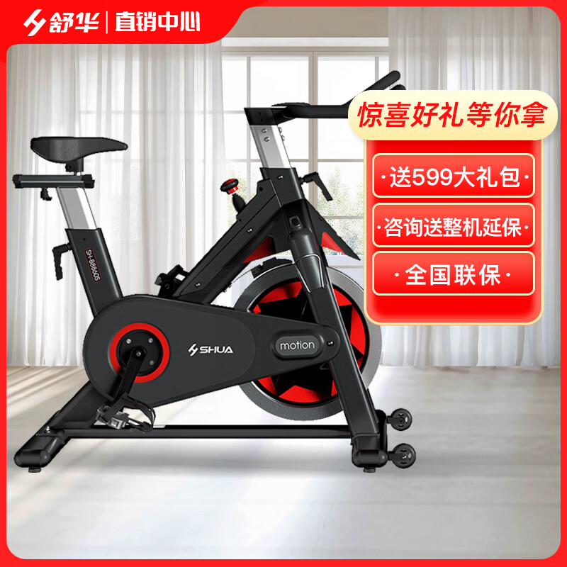 Shuhua (SHUA) delivers door-to-door indoor household spinning bicycle, small fitness equipment, sports bicycle SH-B88 shopping mall\20KG flywheel\300 catties load-bearing