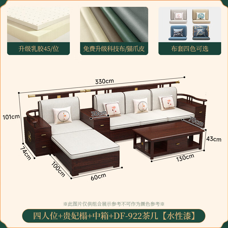 Huiwangfu new Chinese style ebony solid wood sofa modern simple small apartment home living room storage winter and summer dual-purpose wooden sofa four-seater + imperial concubine couch + middle box + long coffee table