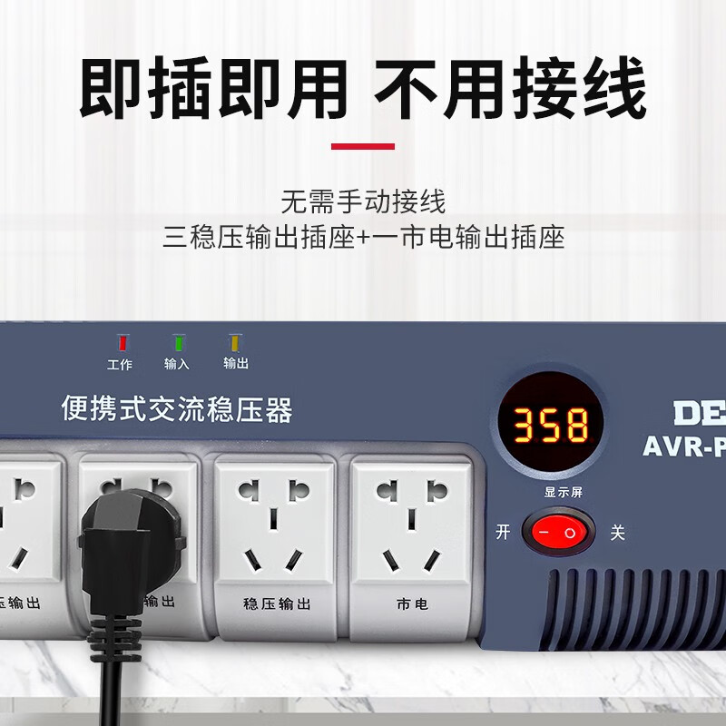 DELIXI ELECTRIC fully automatic single-phase AC voltage regulator power socket plug-in household air conditioner computer TV 220V TND series 30K (30000W)