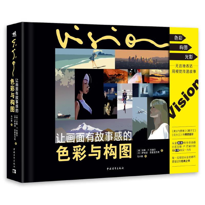 Color and composition that give the picture a sense of story