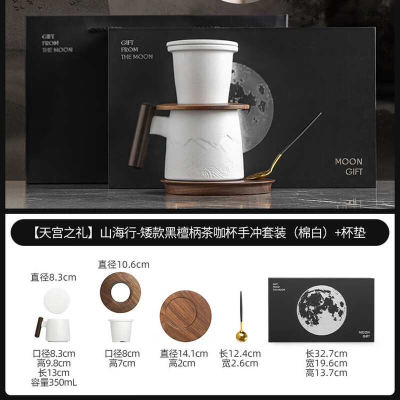 Yiwen Shanhaixing coffee cup and saucer set high-end and exquisite afternoon tea cup couple wedding gift souvenir Tiangong gift box hand-brewed coffee cup-Yabai