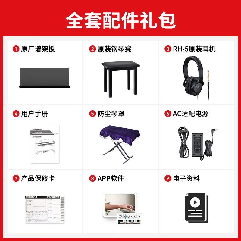 Roland (Roland) electric piano RP107/F107 Bluetooth smart teaching 88-key heavy hammer professional adult home upright digital piano RP107 black + Roland piano bench + Roland RH5 headphones