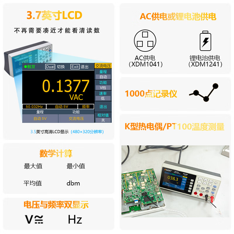 Owon Lillipu desktop multimeter XDM1241 four and a half digits 55000 reading repair industrial supporting lithium battery version