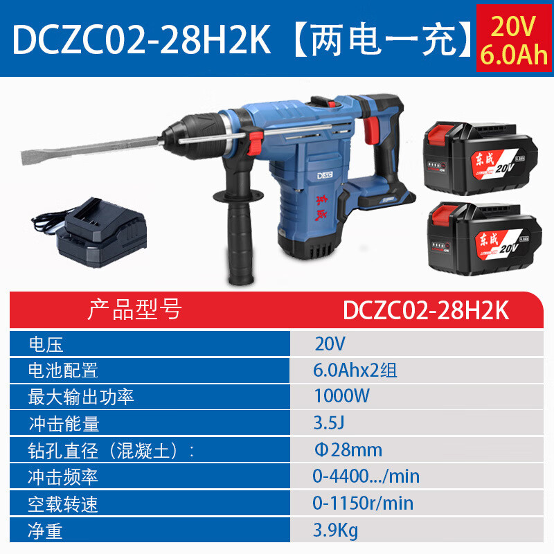 Dongcheng electric hammer impact electric pick rechargeable 20V brushless concrete slotting and drilling wireless lithium electric drill DCZC02-28 DCZC02-28 6.0Ah dual electric + angle grinder