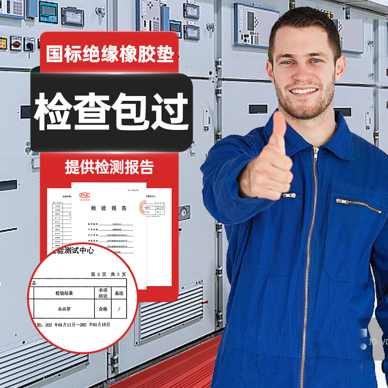 Quwudou customized high-voltage insulating rubber mat for power distribution room insulating rubber floor mat 10kv electrician power distribution room insulating blanket anti-slip rubber customized special photo please contact customer service before placing an order