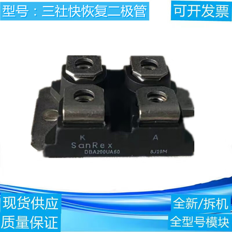 Sanshe Electronics fast recovery diode DBA200UA40 DBA200UA60 SANREX power module direct shot DBA200UA60