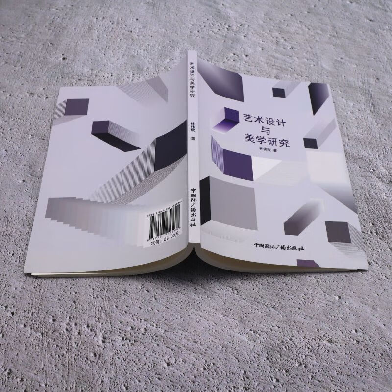 Art design and aesthetic research