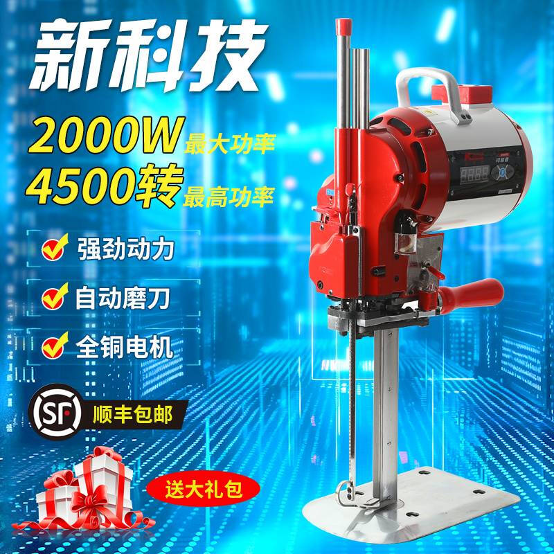 Ni Zhier cutting electromechanical scissors K9 automatic sharpening and cutting cloth Antelope computer private server vertical straight knife cutting machine blue KSM8003 6 inches